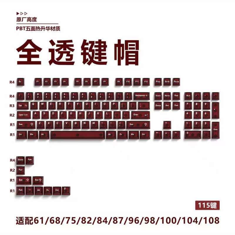 完全透明キーキャップ、透明オリジナル工場出荷時高さ115キー、PC素材、機械式磁気軸キーボードに適合、国境を越えて人気のキーキャップ|undefined