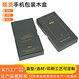 数码3C包装;木盒;茶叶包装