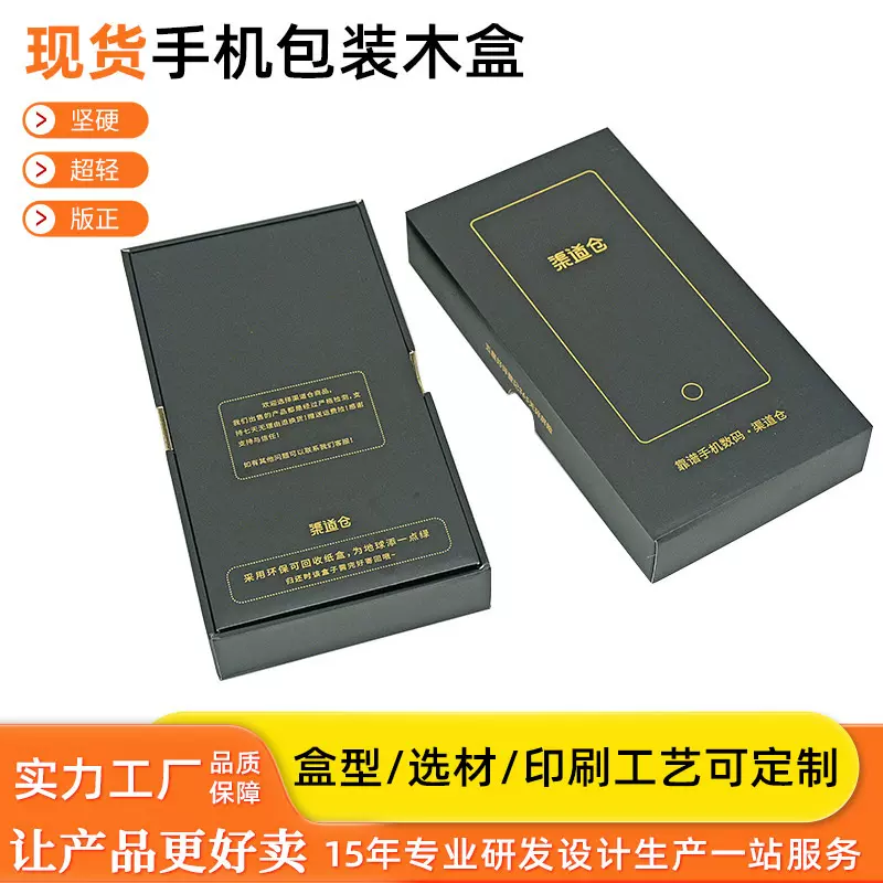 现货手机包装盒华为苹果现货手机包装盒苹果手机天地盒包装批发