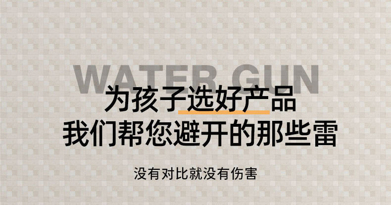 脉冲电动连发水枪玩具自动吸水泼水节打水仗儿童高压大号滋呲水枪详情17