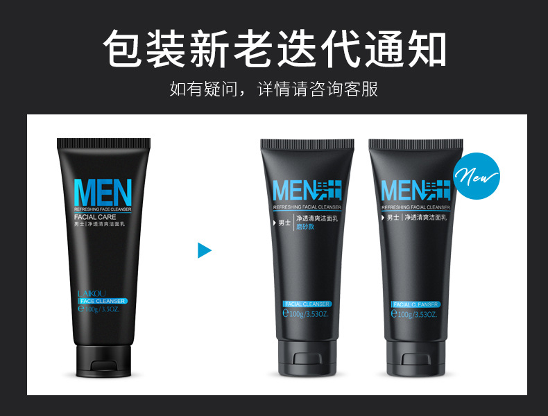 Laicome Men's Facial Cleanser (Scrub Type) 100g, Pore-cleaning for men, one-piece consignment from the manufacturer undefined