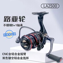 全金属线杯摇臂渔轮滑漂矶竿轮抛竿海竿轮路亚纺车轮鱼线轮批发