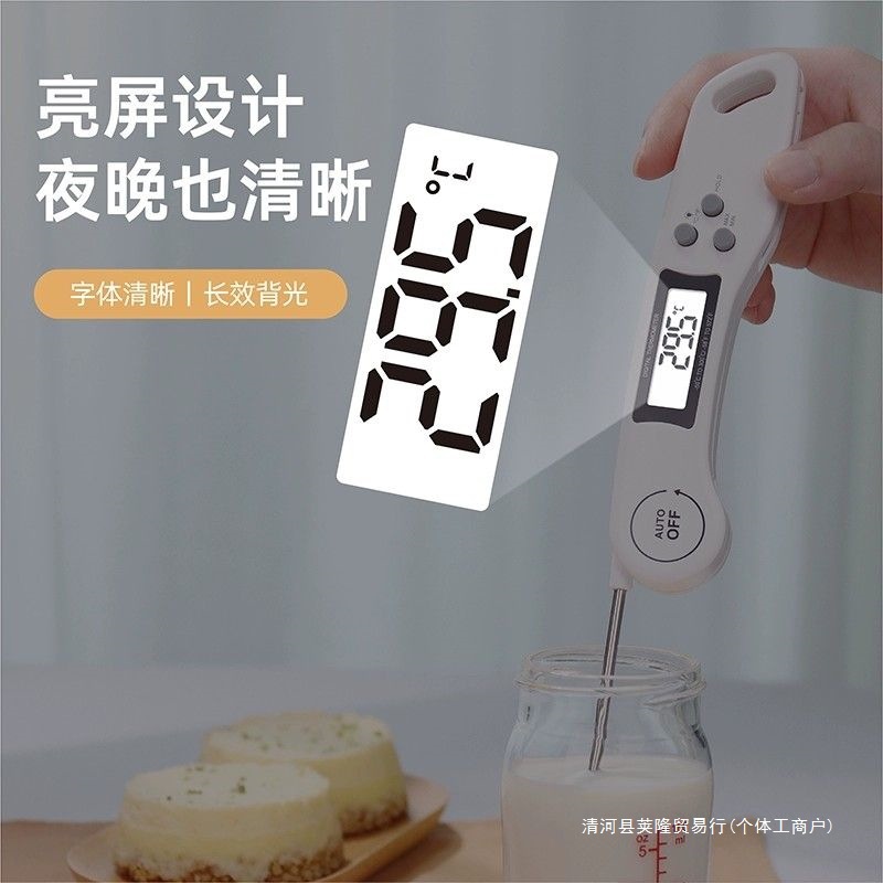 食品温度计烘焙测油温烘焙测水温测奶温厨房食物电子高精度折叠