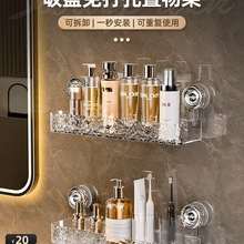 吸盘卫生间置物架壁挂式浴室架子免打孔厕所洗手台墙上三角收纳架