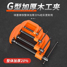 G字夹c型夹子铁夹f夹木工固定夹具夹紧器F夹g型木工配件工具