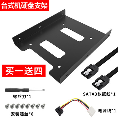 Kaneda 2.5 turn 3.5 SSD Bracket Desktop computer notebook standard Bracket SSD Metal HDD Bracket