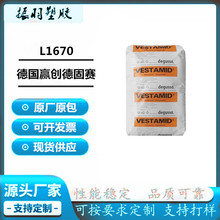 A¹ِ PA12 / L1670 D|o ߽^߸x ɺ