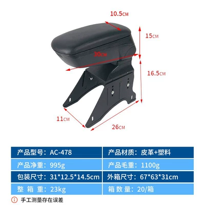 Armrest Box, No-Drill Central Car – Armrest box