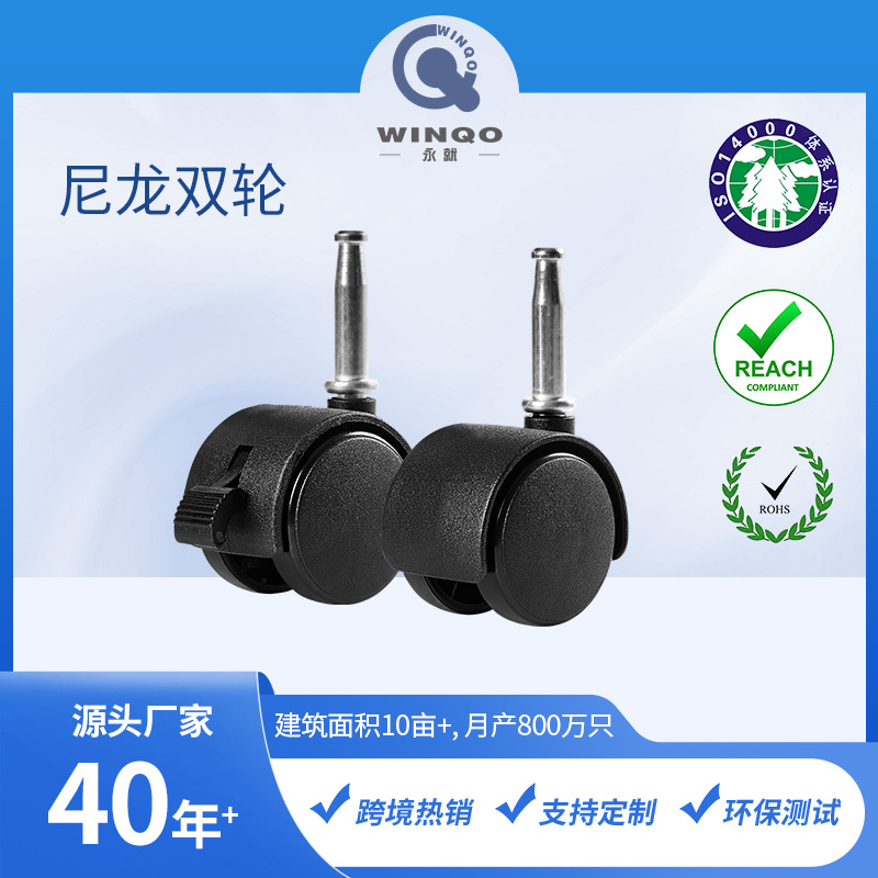 永就源头厂家滑轮黑尼龙PA儿童床插杆款转椅轮1.5寸2寸脚轮万向轮