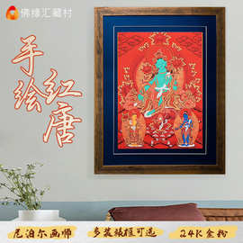 藏村唐卡绿度母佛像手绘唐卡西藏红唐实木相框现代家居客厅装饰画
