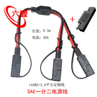 SAE�B����̫��ܰ�Ħ��܇�ƿ���^��SAEһ�ֶ��Դ�B�Ӿ� 14AWG
