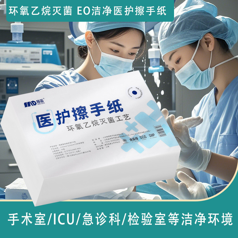 200 Thickeneded Medical Paper Towels, Ethylene Oxide Antibacterial Paper Towels, Soft Absorbent Sanitary Paper Towels