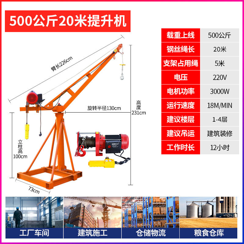 220V500kg 20m 자동 전원 차단 업그레이드 모델