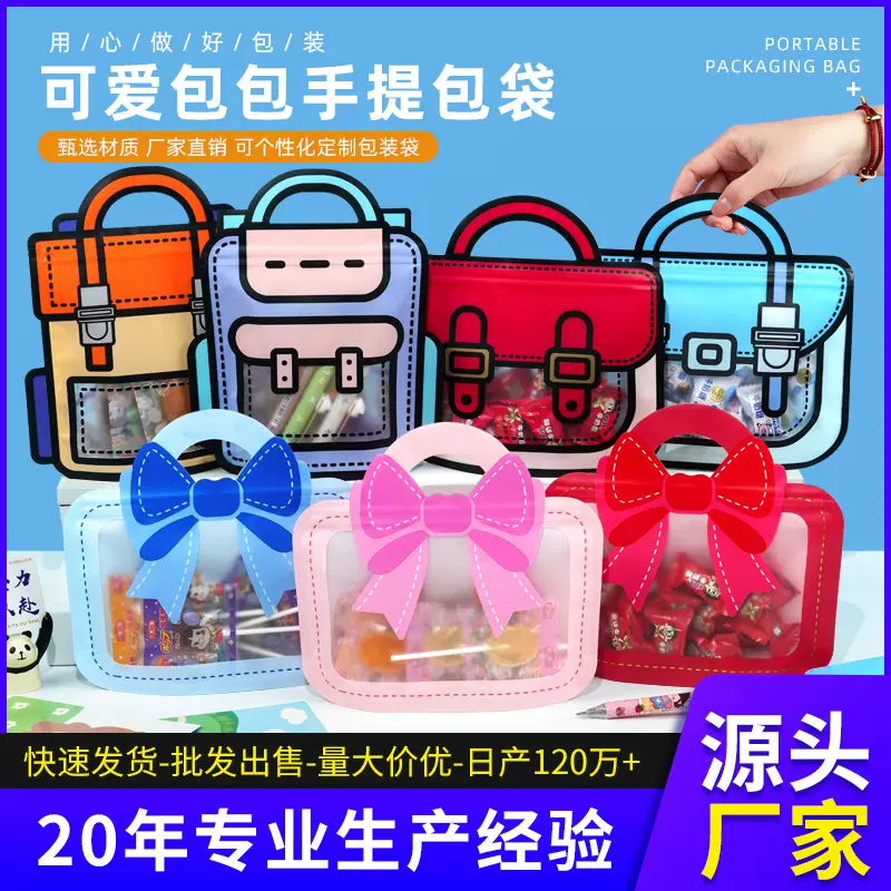 开学季可爱手提书包袋学生节日礼品袋儿童生日快乐礼物包装袋批发