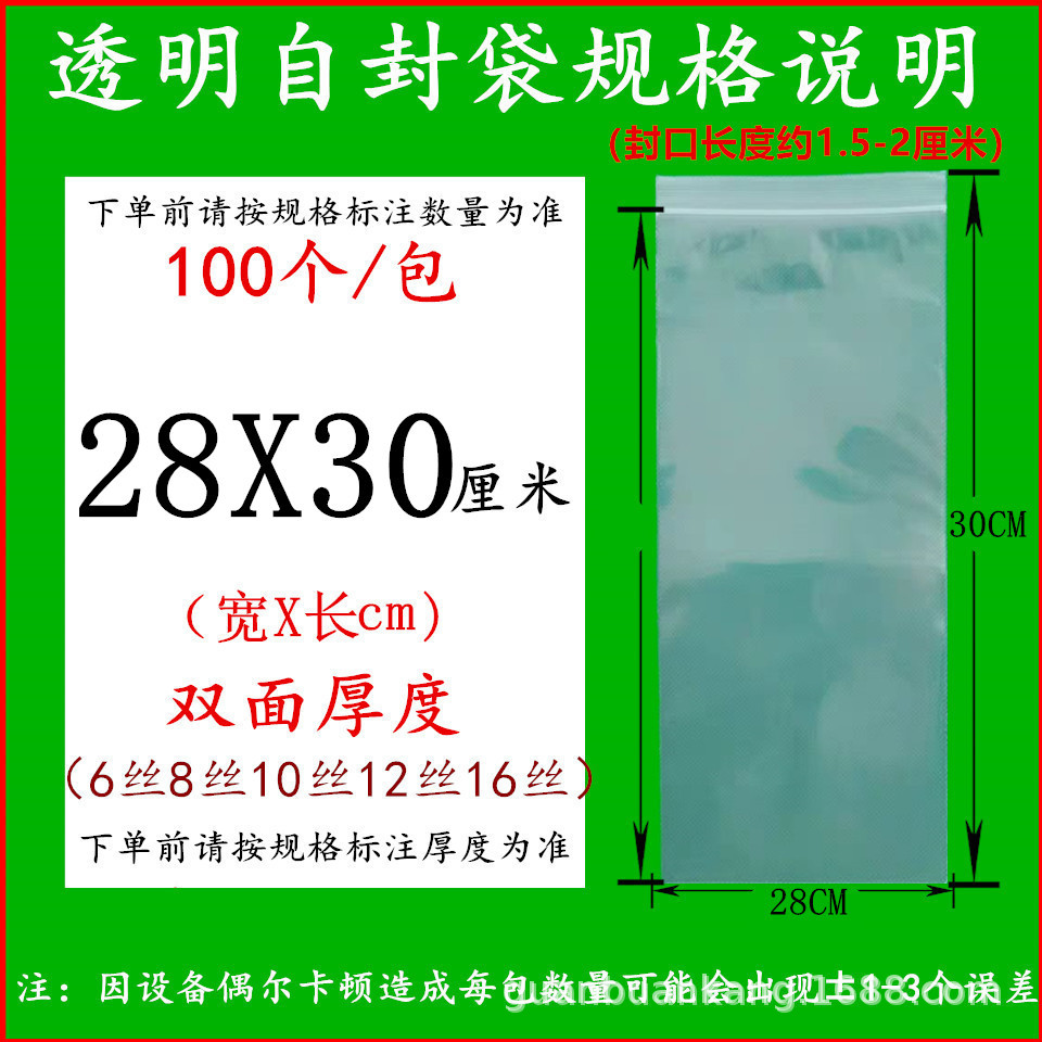 투명 28X30cm8 실크(100장)