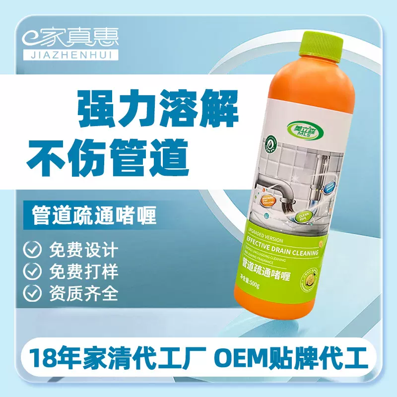 美立森管道疏通啫代发喱下水道琉通剂量批毛发溶解马桶管道疏通剂