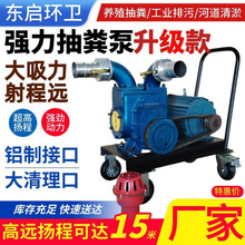 (质保三年)无堵塞吸粪泵养殖场抽粪泵猪粪污水泵自吸泥浆泵