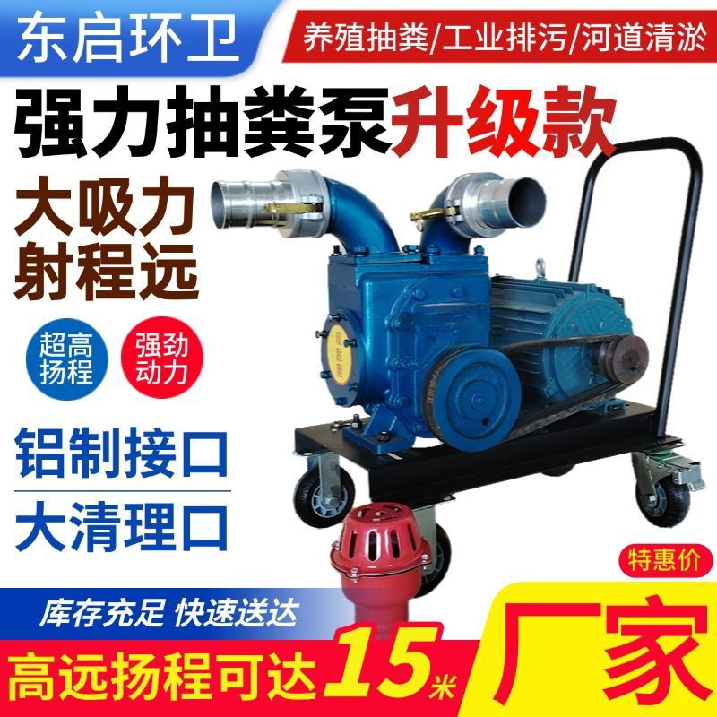(质保三年)无堵塞吸粪泵养殖场抽粪泵猪粪污水泵自吸泥浆泵