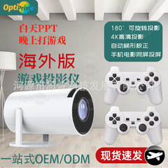projector游戏版本HY300 4K 安卓高清投屏家用商用游戏投影仪