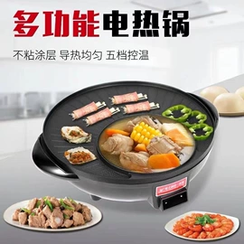 炒锅;烧烤炉;电火锅