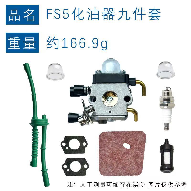 Suitable for Stihl Fs38Fs45Fs55Fs85 Carburetor Air Filter Oil Pipe Oil Cup Gasket Set