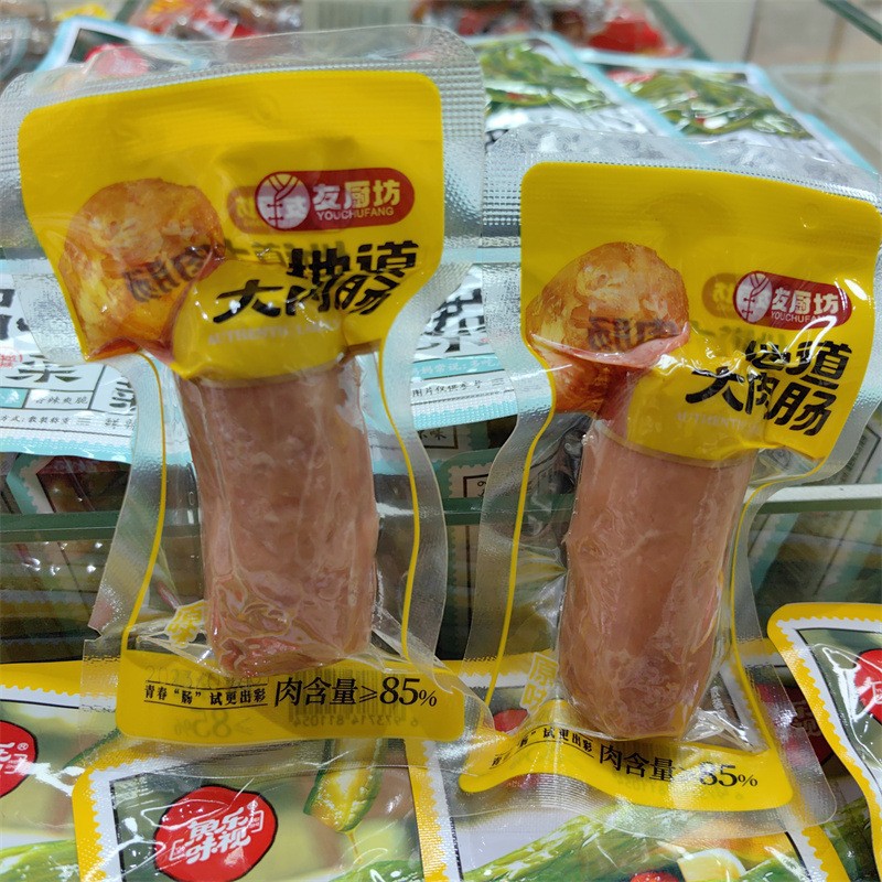 友廚坊大肉地道腸肉腸豬肉腸整箱6斤即食火腿腸原味黑胡椒130