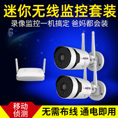 200W Mini wireless Monitor suit wireless video camera Two-way Voice Talkback wificamera