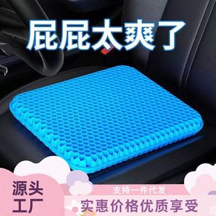 Summer Cooling Gel Cushion Breathable Honeycomb Ice Cushion Car Ice Cushion Office Home Stool Butt Cooling Cushion