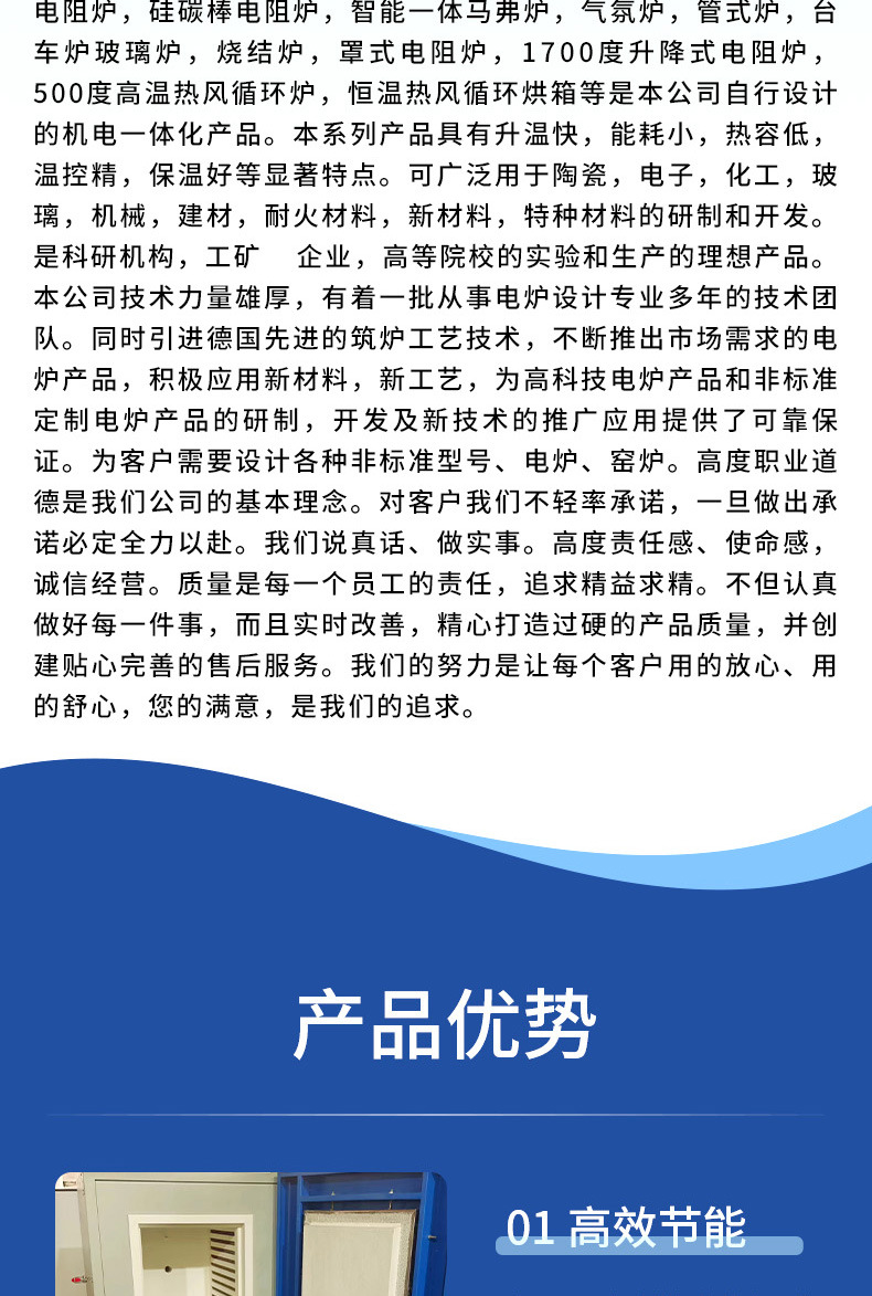 高温炉_03.jpg