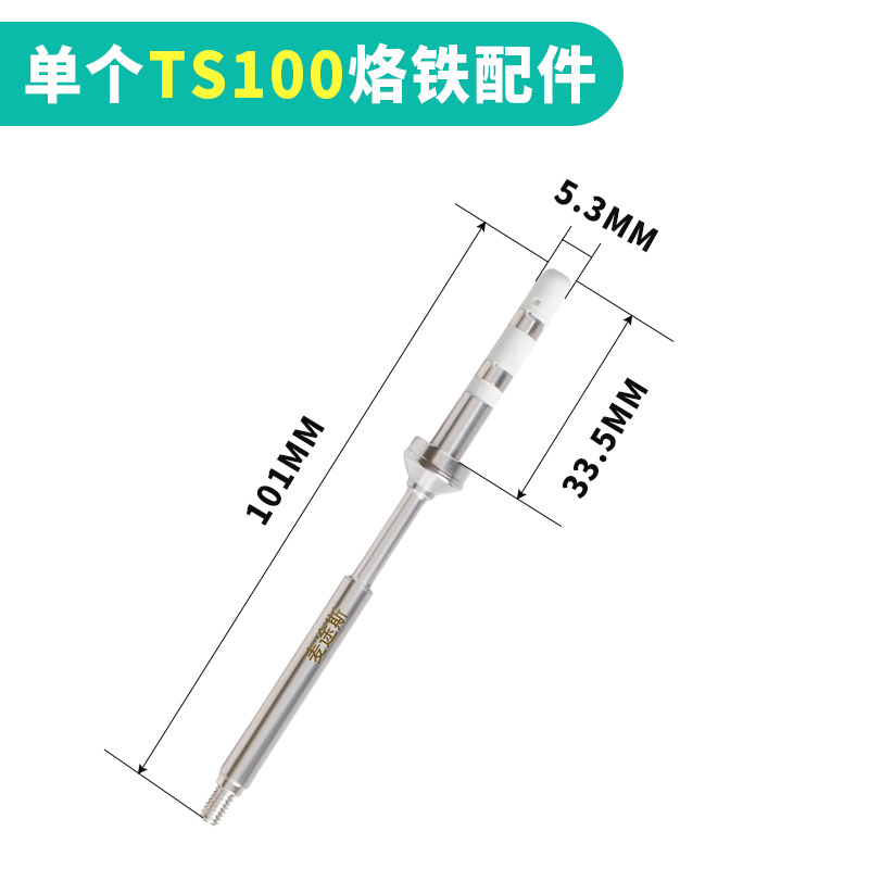 单个热熔螺母烙铁
