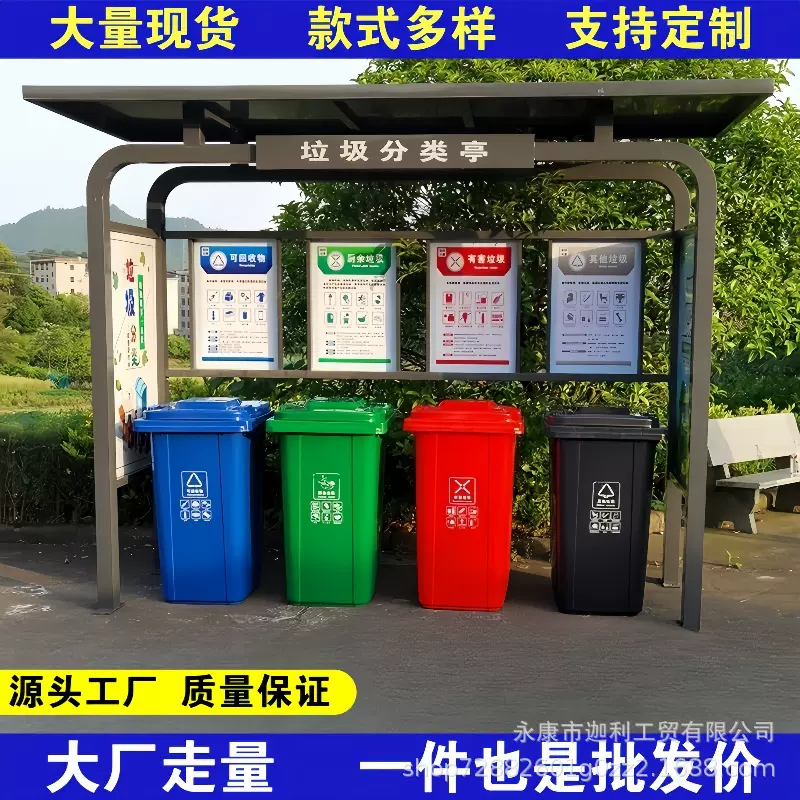 户外垃圾分类亭社区街道垃圾分类架回收站四分类垃圾房仿古垃圾棚