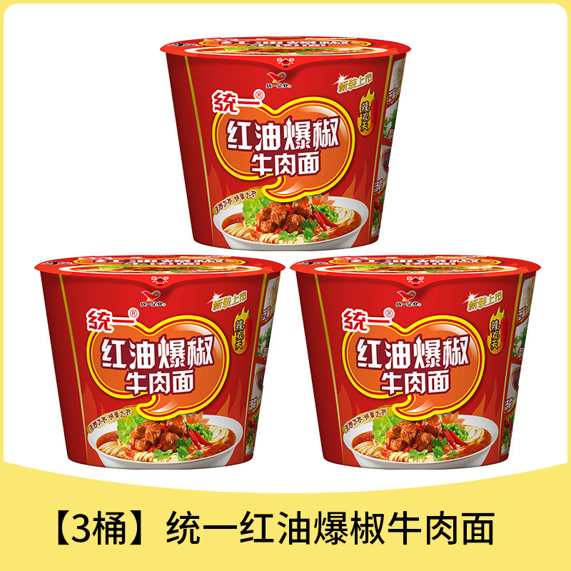 【3통】붉은 기름과 고추를 곁들인 쇠고기 국수 한 통을 만나보세요