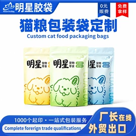 塑料食品袋;塑料自立袋;塑料服装袋