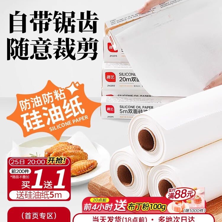 Oil Paper Baking Oven Silicone Oil Paper Barbecue Plate Barbecue Cantonese Mooncake Tin Foil Household Oil-Absorbing Paper Pad