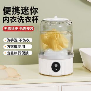 Wireless Charging Underwear Laundry Tub Laundry Cup Mini Small Portable Separate Laundry Tub Special Factory One Piece Wholesale