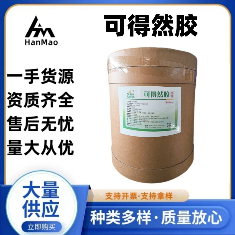 食品添加剂凝胶多糖可得然胶食品添加剂可得然胶