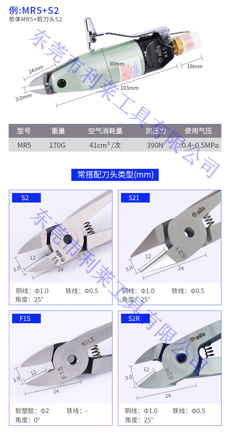 手握式气动剪刀介绍9（水印）