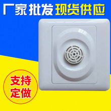 白色耐老化MS智能声控开关外壳  86型感应声控塑料开关外壳