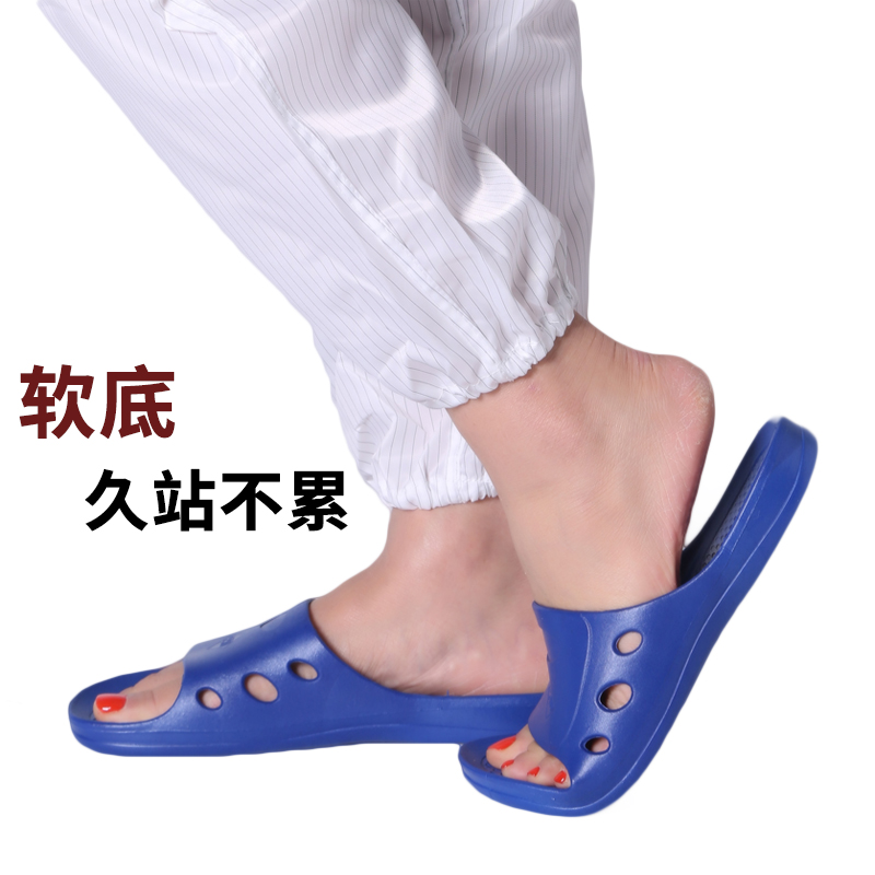 防静电拖鞋无尘SPU蓝色六孔劳保鞋软底防滑防臭工作拖鞋防护鞋