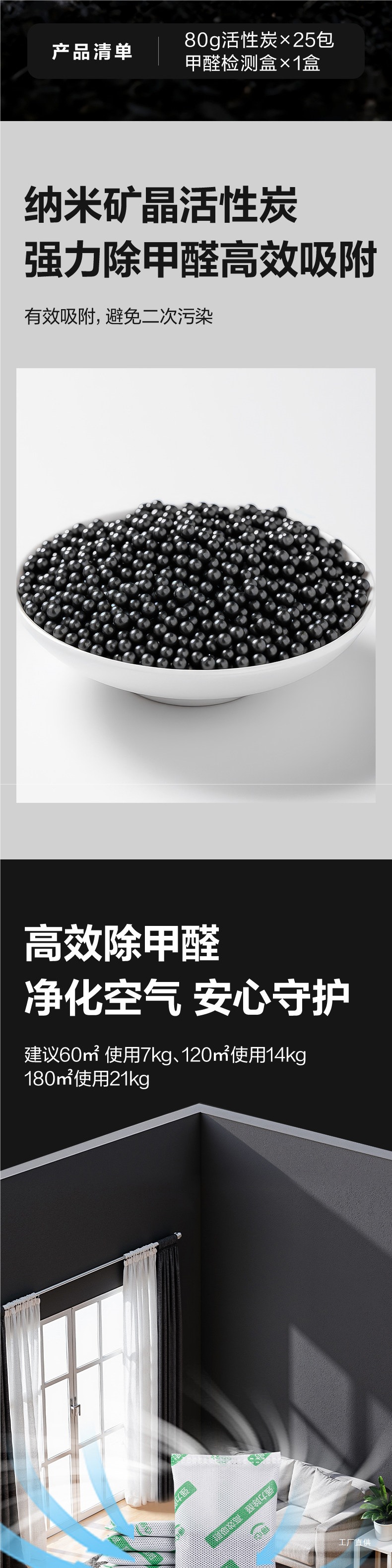 Effective Activated Carbon Bags for Removing Formaldehyde and Odors, Bamboo Charcoal Bags for New Homes, Household Formaldehyde Absorber, New Car Odor Remover
