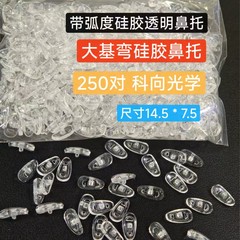 メガネの鼻はシリコンの空気の葉のエアバッグの鼻を支えてねじの波紋の滑り止めを支えて柔らかくて快適なメガネをつけます。