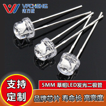 �l����O�� 5mm��ñ���������_�׹�t�{�S��ֱ��ʽledf5����