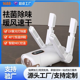 USB风扇;烘鞋器干鞋器;电子灭蚊器