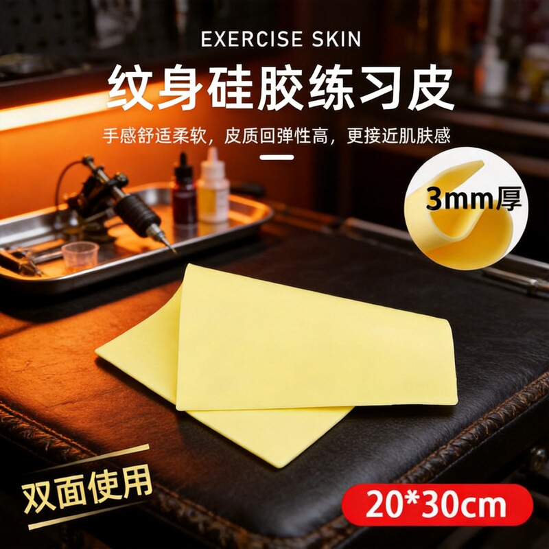 Tattoo Practice Skin 20*30*0.3cm Blank Tattoo Practice Skin for Students Silicone Fake Skin Beauty Tools Cross-Border Tattoo Practice Skin 20*30*0.3cm Blank Tattoo Practice Skin for Students Silicone Fake Skin Beauty Tools Cross-Border