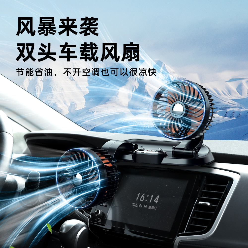 Car fan summer creative double-head electric fan USB home silent adjustable 24V high wind truck fan