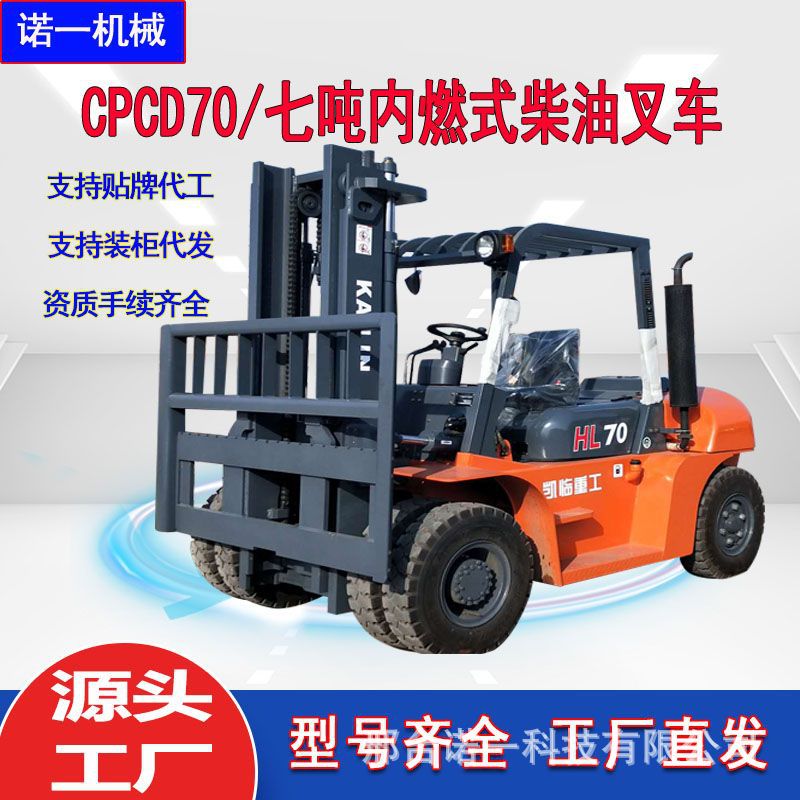供应2.5吨3吨1.5吨自动档4吨5吨内燃7t10t叉车柴油叉车双燃料凯临