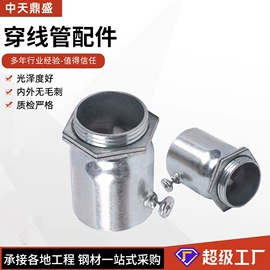 穿线管;桥架;接头