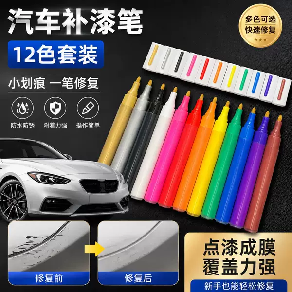 Visualized Ink Level Car Paint Touch-Up Pen, Color Touch-Up Pen, Scratch Repair Tool, Scratch Remover, Blank Barrel DIY Paint Pen