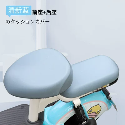 Electric car cushion | for All Seasons, Yadi - waterproof-fresh-blue-front-seat-rear-seat