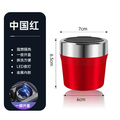 Car Ashtray Metal Liner Car ashtray - red
